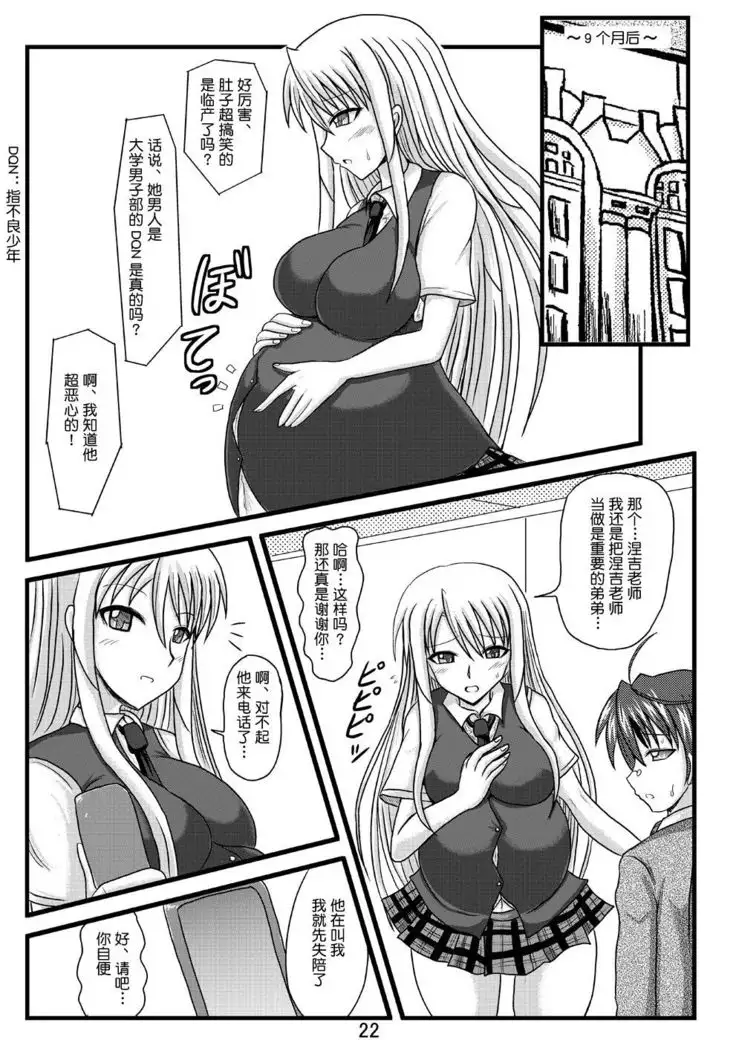 Netorare Negincho FINAL