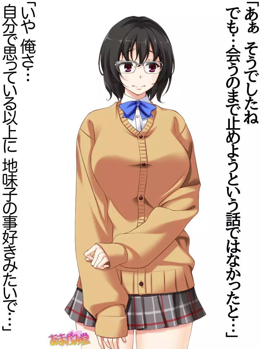 Jimiko-san Dai 2-bu Ch. 1-6.8