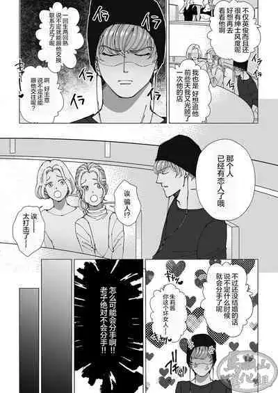 Chocolatier | 甜点师