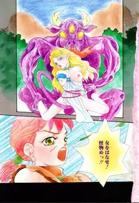 [MANA-KO] Fu Ra Chi na Rouge | Rude Rouge