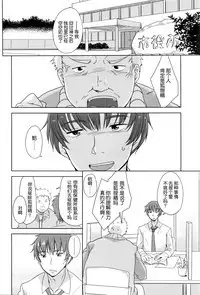 [Fuyuno Mikan] Kitsune no Bake kashi Hou (Comic LO 2016-06) [Chinese] [想抱雷妈汉化组]