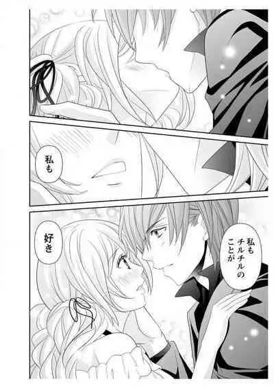 Ero ◆ Meruhen Aoi Tori 1-10