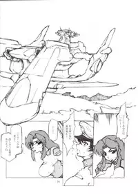 [BM Dan (Domeki Bararou)] BABEL SEED (Gundam Seed)