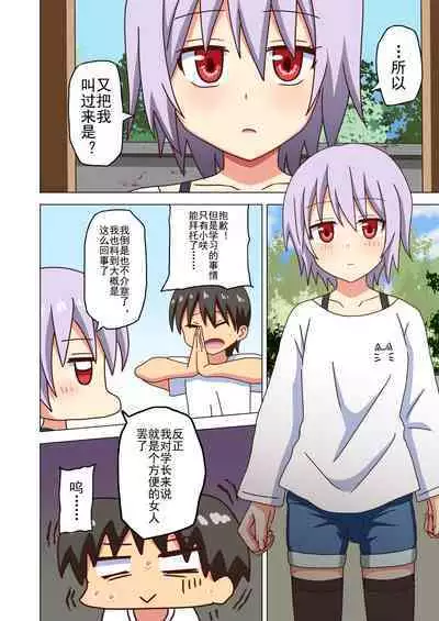 Mitari no Sono Ep. 93- | 魅足之园 (93话起)更新到143话