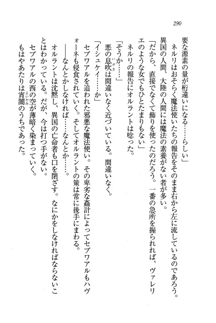 Circus~聖杯の魔法使い