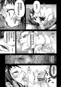 (C76) [Fatalpulse (Asanagi)] Victim Girls 7 - Jaku Niku Kyoushoku Dog-eat-Bitch (Fantasy Earth Zero) [Chinese]