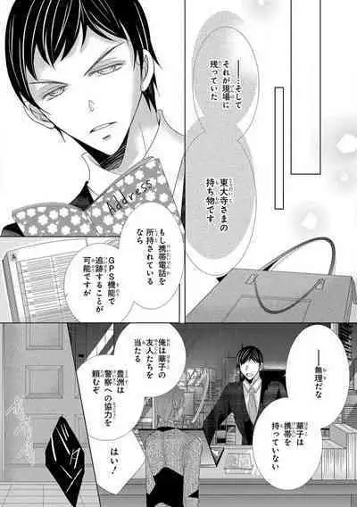 Dekiai Shachou wa MotoYan de Zetsurin ~ Kore kara Shojo o Ubawaremasu 1-11