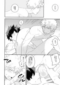 (CCOsaka113) [Bakuchi Jinsei SP (Satsuki Fumi)] Ultra Happy Egoist (Boku no Hero Academia)