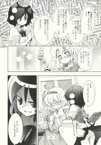 (C76) [Sanzoku no Uta (Takara Akihito)] Alice no Kuse ni Namaiki da!? Gojitsu Etsutan (Touhou Project)