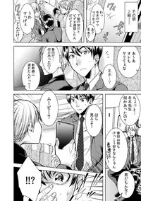 [Orikawa] Onna no Karada ni Natta Ore wa Danshikou no Shuugaku Ryokou de, Classmate 30-nin (+Tannin) Zenin to Yarimashita. 6