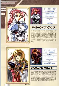 (一般画集) [ALICESOFT] Kichikuoh Rance