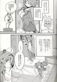 Popuni Kei Joshi Panic! Vol. 8
