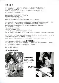 (C92) [telomereNA (Gustav)] Hachidori no Yuuwaku (THE IDOLM@STER MILLION LIVE!) [English] [obsoletezero]