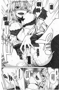 Nekokaburi | 裝乖巧女孩