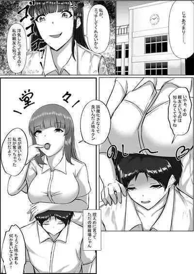 WSS⁉親友の彼氏を寝取ってそのまま3Pしちゃいました