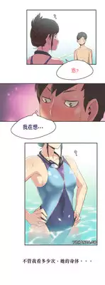 [Gamang] Sports Girl Ch.5 [Chinese] [高麗個人漢化]