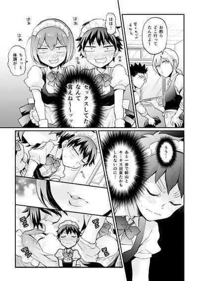 Totsuzen Onnanoko ni Natta node, Ore no Oppai Monde mimasen ka?33