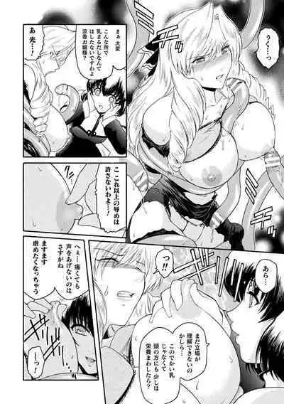 kabe no naka no tensi ue