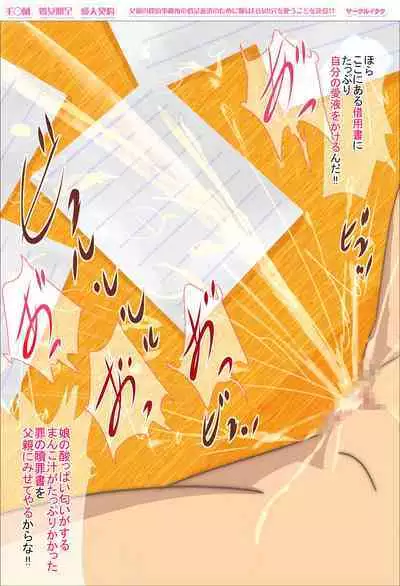 毛◯蘭 処女贈呈 愛人契約 父親の探偵事務所の借金返済のために娘は自分の穴を使うことを決意!!