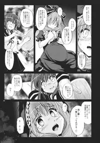 (C85) [Pixel Cot. (Habara Meguru)] Hinato no Saezari (Touhou Project)