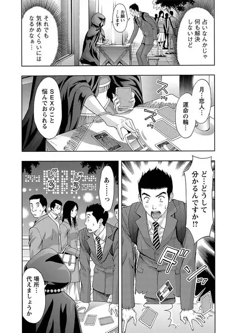 Ookami Otoko - Wolfman