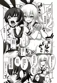 (Futaket 13.5) [Senya Sabou (Alpha Alf Layla)] Futanari Kashima ni Mesu Choukyou sarechatta Teitoku-san (Kantai Collection -KanColle-) [Chinese] [瑞树汉化组]