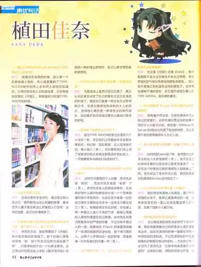 zettairyouiki TYPE-MOON