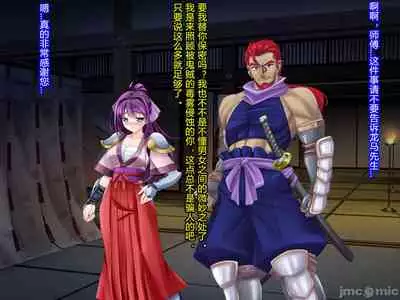 [Akuma Toshi Keikaku (Akumakko, Toshizo)] Netorare Ura Shugyou[村长和一袋子渣渣联合汉化]