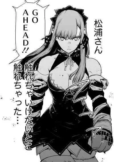 Houkago Shoujo Bout Vol. 1-3 + Bangai