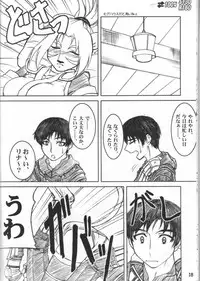 (C67) [ARCHENEMY (Kasumi Ryo, Kamin)] Spezialsitat (Final Fantasy XI)