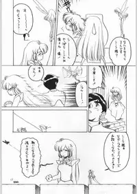 (C50) [Kataribeya (Various)] Dance of Princess 7 (Various)