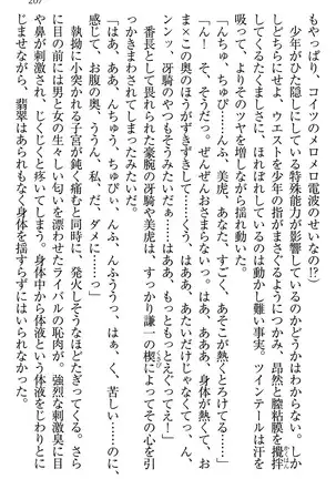 学園ぜ~んぶ独り占め!