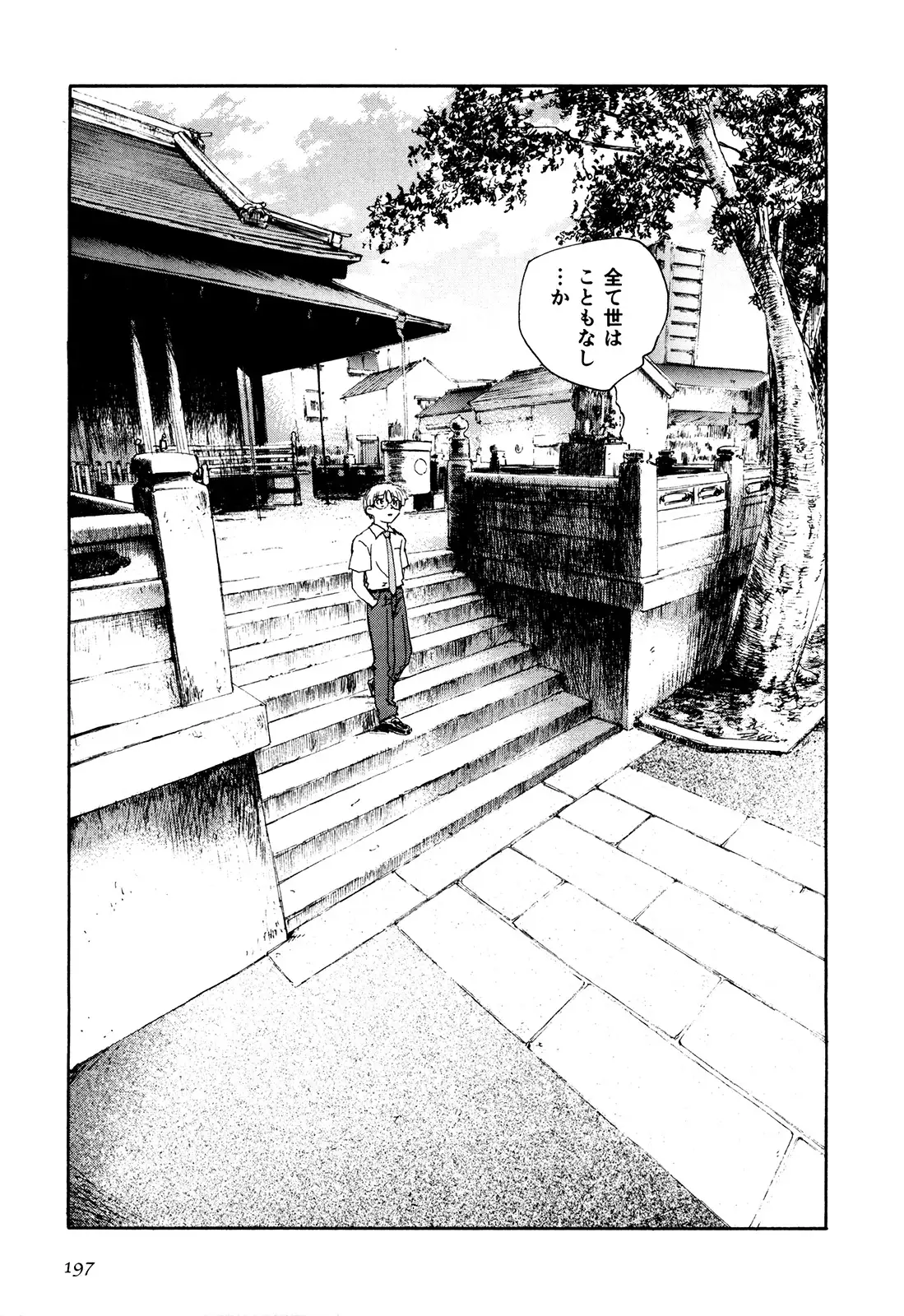 マは小悪魔のマ+2