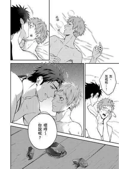 Shusendo Kishi ga Ore o Nakaseyou to Shiteimasu | 守財奴騎士對惹我哭感到樂在其中 Ch. 1-11