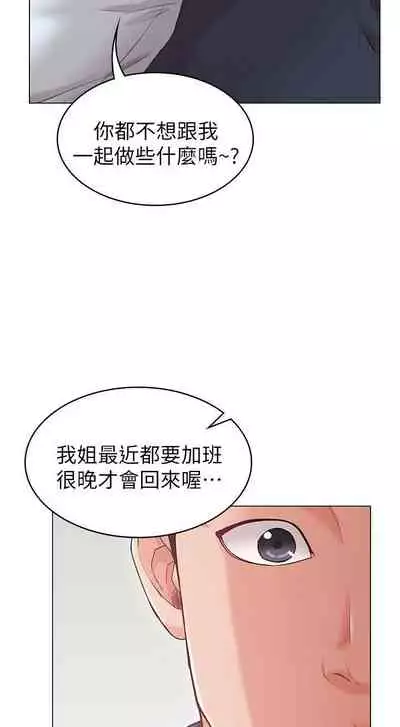 【周六连载】女友的姐姐(作者:橡果人&獵狗) 第1~23话