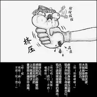 大姊姊与油库里(半生不熟汉化组)