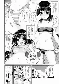 (COMIC1☆8) [40010 1-GO (40010Prototype)] MAGICAL☆IV (To Love-Ru)