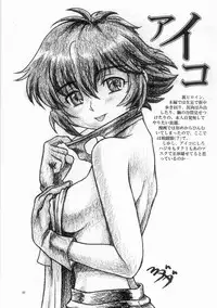 (C65) [Kensoh Ogawa (Fukudahda)] Groovy Active Daughters (Gad Guard)