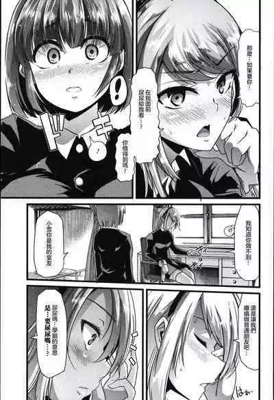 Yuri no En to Yuganda Utage | Twisted Banquet in the Garden of Lilies