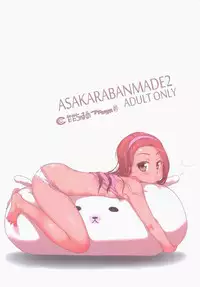 (C83) [dadachamame (TTOMM)] Asa Kara Ban Made Two (THE iDOLM@STER)