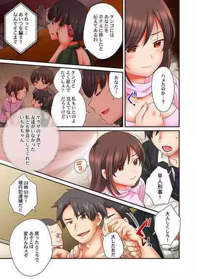 セックス漬けにしてやるよ~気丈な女刑事はヤクザに抱かれてメスになる 1-8合集