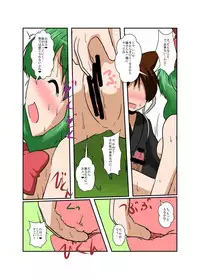 [Ameshoo (Mikaduki Neko)] Touhou TS Monogatari ~ Kagiyama Hina-Hen ~ (Touhou Project)