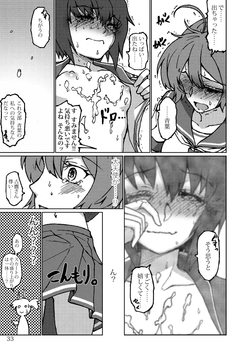 Kimi no Hikari to Boku no Kage