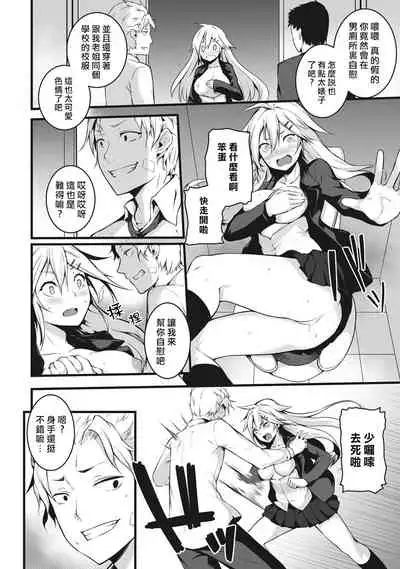 Ore wa Kyou kara Cinderella Aite wa Otoko. Ore wa Onna!? Ch. 1-8