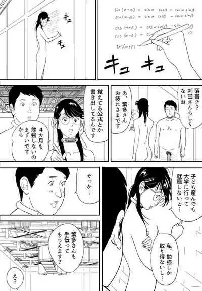 [Kidouchi_Kon] GAME/DEATH