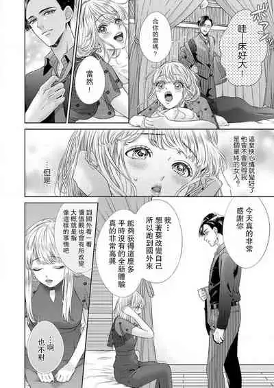 [Murakami Akira] sazanami sōji ni shojo o sasagu ~ sā, jikkuri medemashou ka | 將身體獻給漣蒼士〜那麼就來徹底疼愛你吧 1-4 [Chinese] [莉赛特汉化组]