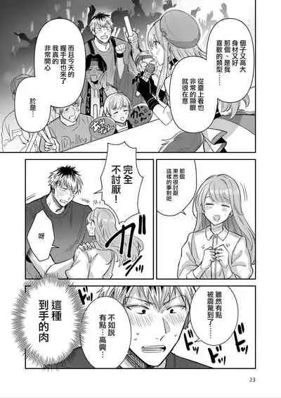 Otokonoko Idol Zenin Baritachi Keikaku vol 2 - Ayanan to Motoyan DolOta no Baai