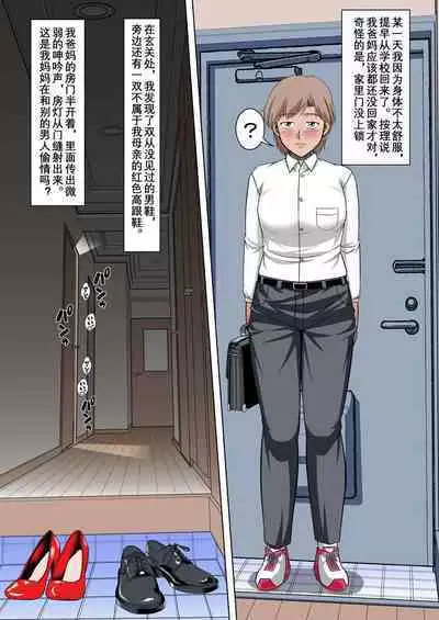 [Zenzidou Kosyubenjo (Koube Tsukasa)] Ikka Sorotte Mesuochi Kachiku Dorei ~Zenpen~ [Chinese] （JE个人汉化）