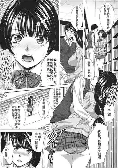 Kono Haru, Kanojo ga Dekimashita. | 這年春天、我交到女朋友了。