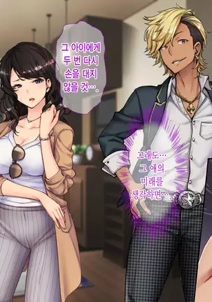 Oyako Sorotte Kairaku Ochi! Okatai Mama ga Musume no Doukyuusei no Charao ni Odosarete!